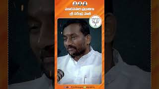 మూడవసారి ప్రధానిగా శ్రీ నరేంద్ర మోదీ గారు || BJP TELANGANA