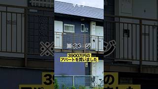 【千葉3900万円AP】29歳元大手SIer、不動産投資を始めた理由は？