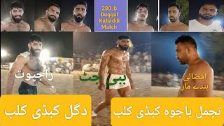 Rajpoot VS Ali Kala 75 ' Open kabaddi cup 280  jb Duglan Open Kabaddi Cup