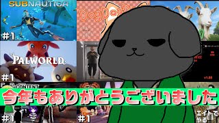 2024年もありがとうございましたって動画【年末ラジオ】