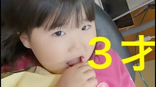 ３才💛ちょっとテレちゃうかわいい笑顔💛｜予防歯科　原歯科医院【調布市・八雲台・布田駅】