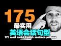 175 Most Useful English Sentence Patterns with Examples | 麦克老师