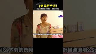 64歲戀愛腦大媽相親，被帥氣大爺迷到神魂顛倒，大媽：他太完美了