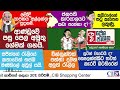 ආණ්ඩුව පසු පෙල හෙල්ලෙයිද මෝදි යාපනයට බහින ලකුණු සජිත්ගේ කතාවෙන් සජබ කුඩුවෙන ලකුණු