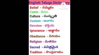 English Telugu Dictionary