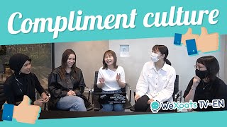 Japanese Culture｜Why don't Japanese people compliment each other?｜Cultural Differences｜