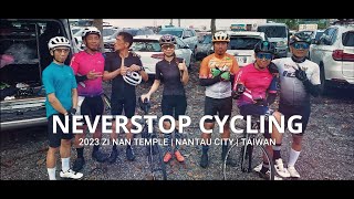 2023 ZI NAN TEMPLE NEVERSTOP | Nantau City - Taiwan