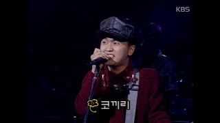 코끼리 - 코끼리 [이소라의 프로포즈 1998년 11월 07일] | KBS 방송