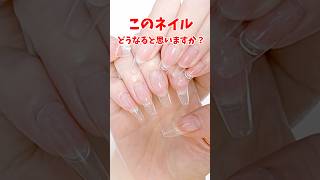 透明な爪？？一体ここからどう変化すると思う…？#フェチ #手 #ネイル #shorts #nail