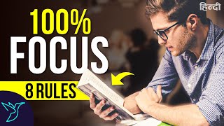 8 Brain Rules - How to Increase Brain Power and Concentration for Students in Hindi | Rewirs
