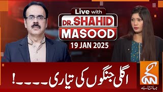 LIVE With Dr. Shahid Masood | Preparing for the next wars | 19 JAN 2025 | GNN