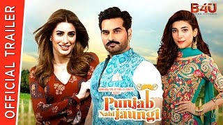 Punjab Nahi Jaungi | Official Trailer | Mehwish Hayat, Humayun Saeed, Urwa Hocane | HD
