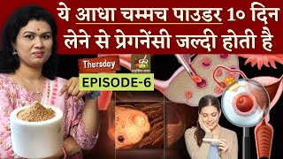 ये आधा चम्मच पाउडर 10 दिन लेने से प्रेगनेंसी जल्दी होती है - lodhra and Ashwagandha For Fertility