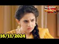 MERA BALAM THANEDAR | 16 NOVEMBER 2024 | SHOCKING UPCOMING TWIST | REVIEW