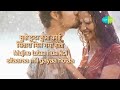 mujhe teri mohabbat ka with lyrics मुझे तेरी मोहब्बत का गाने के बोल aap aaye bahar ayee