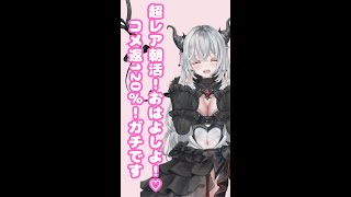 【 #雑談 】突発朝活！みんなおはよう、そして行ってらっしゃい【 #新人Vtuber 】