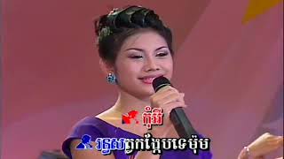 បទខ្លាចក្តាមបងកាត់ស្រូវ (klach kdam bong kat srov)