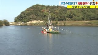 巨大地震の実態解明へ　池底の堆積物から“津波の痕跡”を探る【香川】　 (22/11/10 18:02)