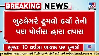 Bootlegger allegedly attacks SMC officer in Naroda area | Ahmedabad | TV9GujaratiNews