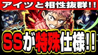 【特別仕様満載!!】呪術廻戦コラボの虎杖、伏黒、釘崎は強いの？どこでつかえるの？【考察】【モンスト】