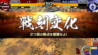 戦国大戦 3.02H 正四位C 剣神の采配 vs 戦乙女の天弓