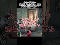 【dbd】ドクター「不安の元凶」「迫害」スキチェがエグすぎる　＃deadbydaylight　＃デッドバイデイライト　＃dbd　＃shorts　＃スキチェ　＃ケイト　＃steam　 dbd 　 修理