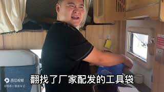 90后夫妻开着10w房车自驾西藏-房车差点失火