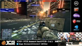 【20140525】BF4 マスタークラス Season4 5on5ドミネーション 決勝T Day2 配信録画