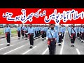 How To Get Job in Islamabad Police|ID Police Jobs 2021|Join ID Police|How To Become Police Officer|