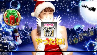 【ワサコレS】どきどき NDS.GCS.UNVc32↑  ☆5.UNVセレクトガチャ