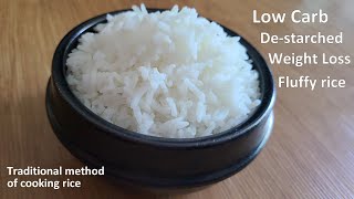 Low calorie rice for weight loss|How to cook rice without starch|Traditional method of cooking rice