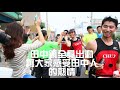 《官方宣傳》2014 台灣米倉田中馬拉松 │ 2014 11 9 台灣米倉田中馬拉松