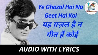 Ye Ghazal Hai Na Geet Hai Koi. Lyrical Song यह ग़ज़ल है न गीत हैं कोई गाने के बोल। 720p