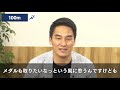 『東京2020オリンピック the official video game』 松田丈志さんゲーム実況 陸上「100m」