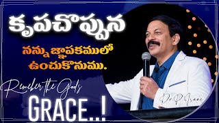 II కృపతో నన్ను జ్ఞాపకము చేసుకో  II Short Message || Paralokanestham ministries