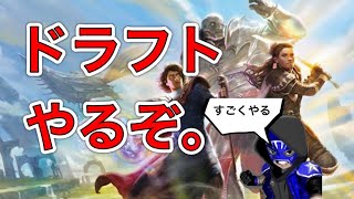 またしても何も分からない男はMTGアリーナでドラフトをします。