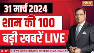 Super 100 LIVE: PM Modi Rally Meerut | India Alliance Rally | Arvind Kejriwal ED | Afzal Ansari