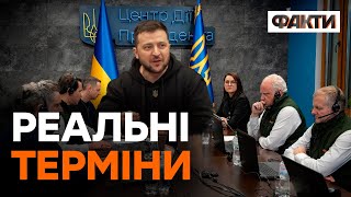 ⚡️Зеленський ВІДПОВІВ, коли Україна РЕАЛЬНО вступить до ЄС і НАТО