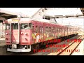 〔走行音〕irいしかわ鉄道・jr七尾線415系800番台　金沢～七尾　モハ414‐811（元モハ112‐18）