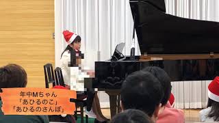 クリスマスコンサート年中さん♪【米沢市髙橋浩美ピアノ教室】