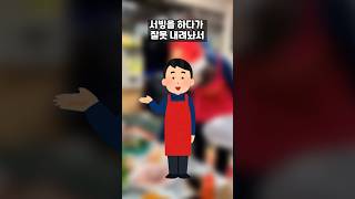 횟집 알바하다가 짤렸는데 사장님께 너무 죄송하고 감사하네요 #감동사연 #실화사연 #사연라디오