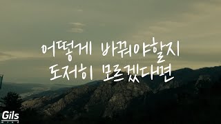 의지박약인 나... 정신 바짝 차리자!