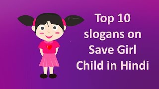 Top Save Girl Child Slogans in Hindi/Slogans on International Girl Child Day/National Girl Child Day