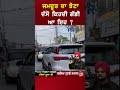 ਜਮਦੂਤ ਦਾ ਝੋਟਾ pro plus tv