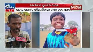 Payal Nag from Balangir becomes National Champion in 6th Para Archery National Championship