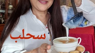 Amazing salep رح تتفاجأو شو هو السحلب وشو هي فوائده