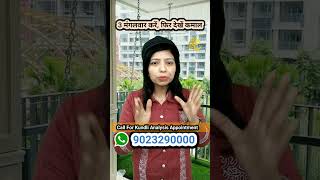 किसी भी विशेष इच्छा मनोकामना को जल्दी पूरी करने का उपाय #shorts #ytshorts #astrologerindusood