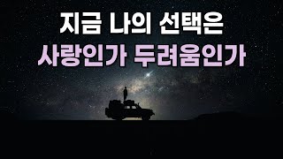 신나이 주해본 04 - 신과 나눈 이야기 1권 중에서.