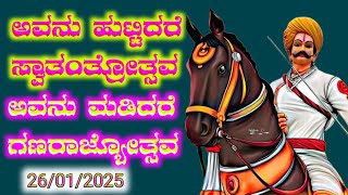 ಮೋಸ ಮಾಡಿ ಹಿಡದಾರ ನಮ್ಮ ಹುಲಿನ|| Hanumant Battur  Jai Rayanna