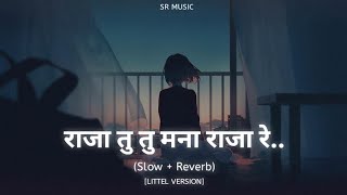 ❤️Raja Tu Tu Mana Raja Re.. (part 1) Little version | Lo-fi | Slow+Reverb | SR MUSIC